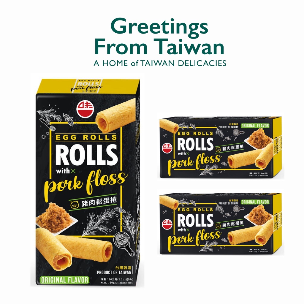 Wei I Pork Floss Egg Roll / Taiwan Egg Rolls Shopee Philippines