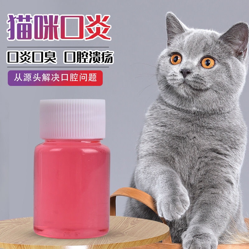 Cats Dogs Balm Inflammatory Potion Cat Bad Breath Saliva Spray Oral