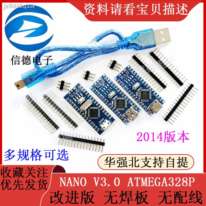 2014 version / nano V3.0 ATMEGA328P improved version / no solder board