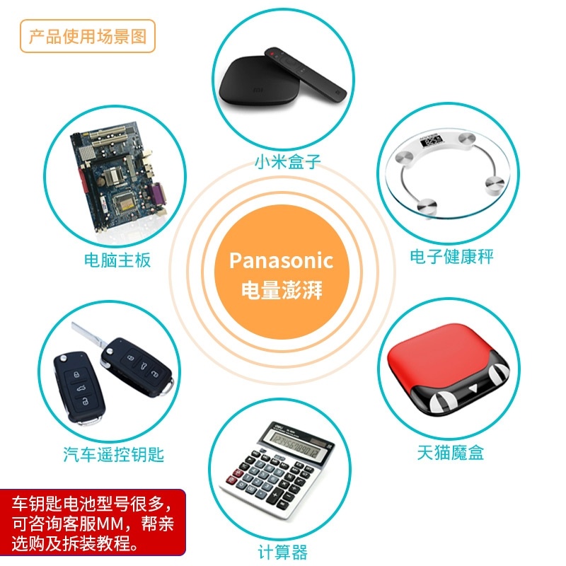 Panasonic cr2032. 2016. 2025 button battery car remote control 