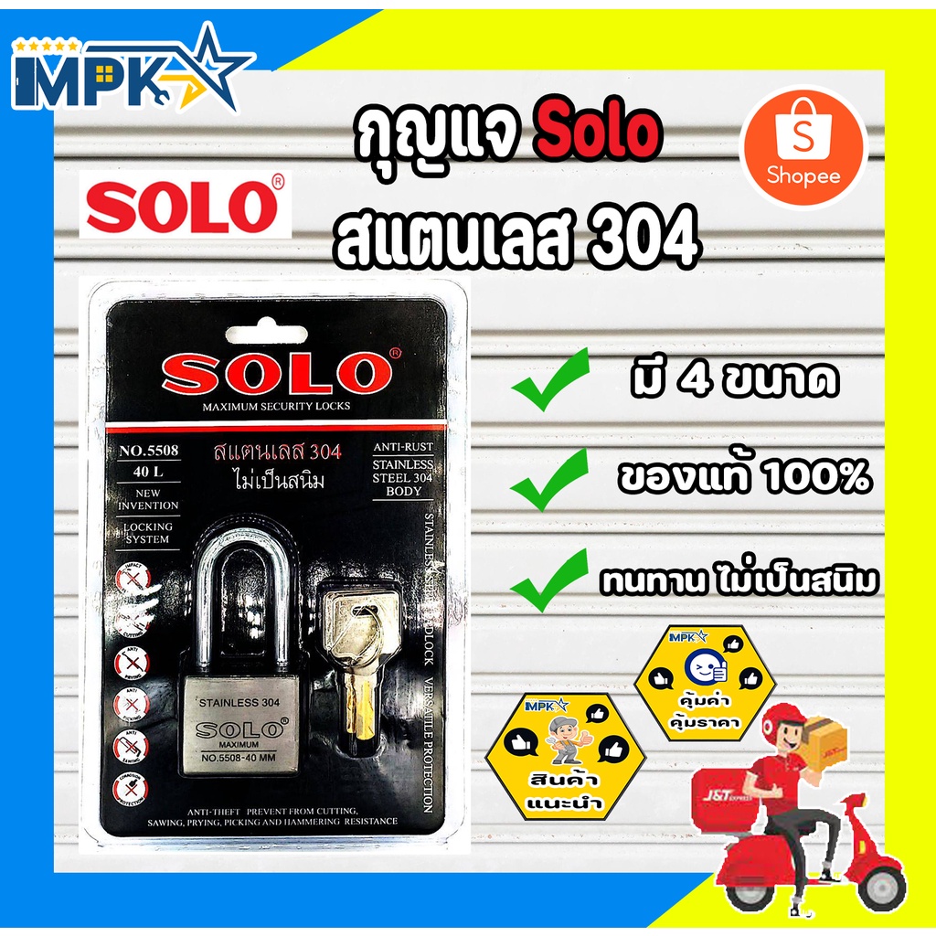 Solo Key No.5508 304 Stainless Steel Rust-Free (4 Sizes Available ...