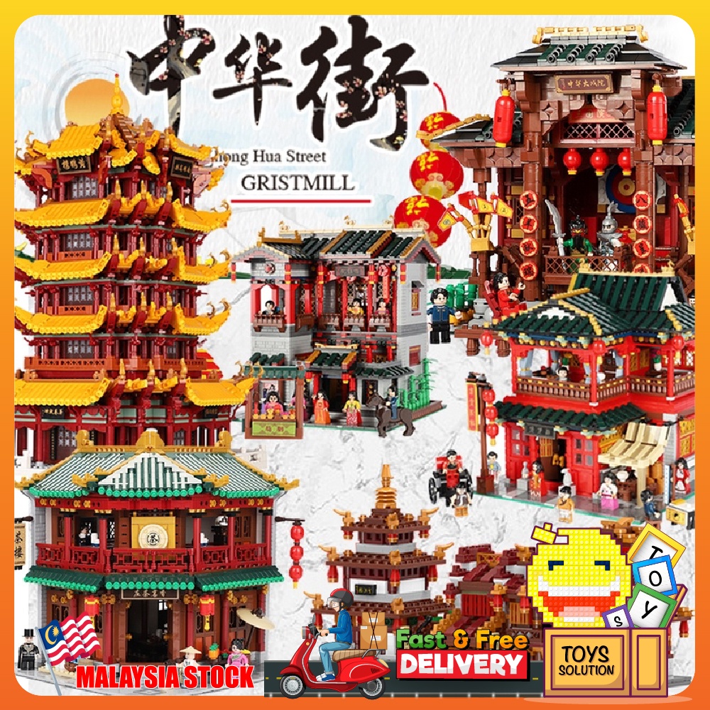 XINGBAO Zhong Hua Street Building Blocks XB0100101023 Chinatown