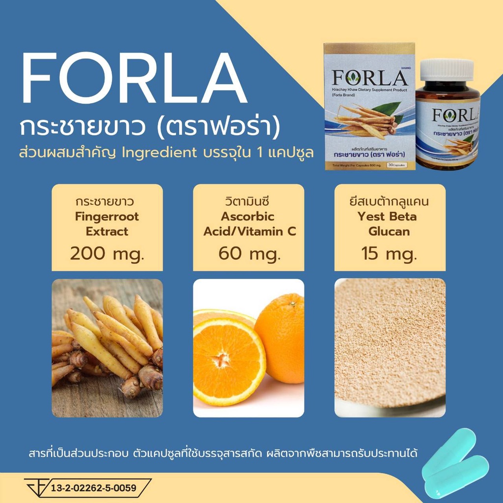 White Krachai Herbs FORLA | Shopee Philippines