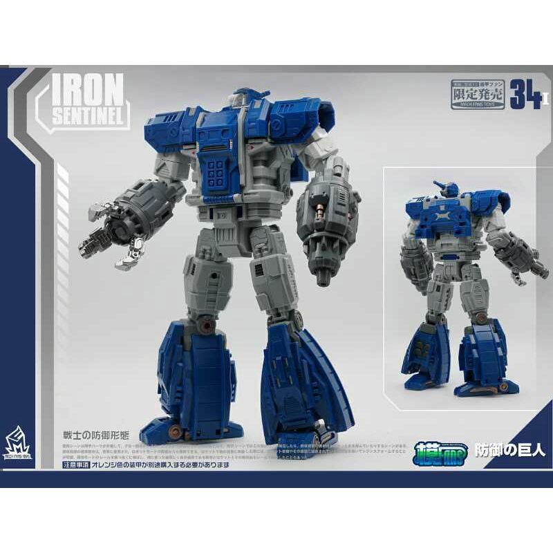 Transformers Mech Fans Toy Omega Guardian Supreme Autobot Robot Rocket