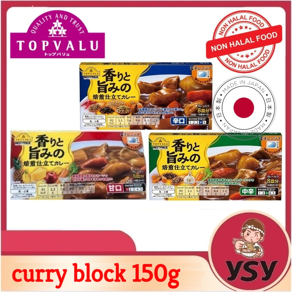 Japan import TOPVALU BT curry block curry spicy 150g | Shopee Philippines