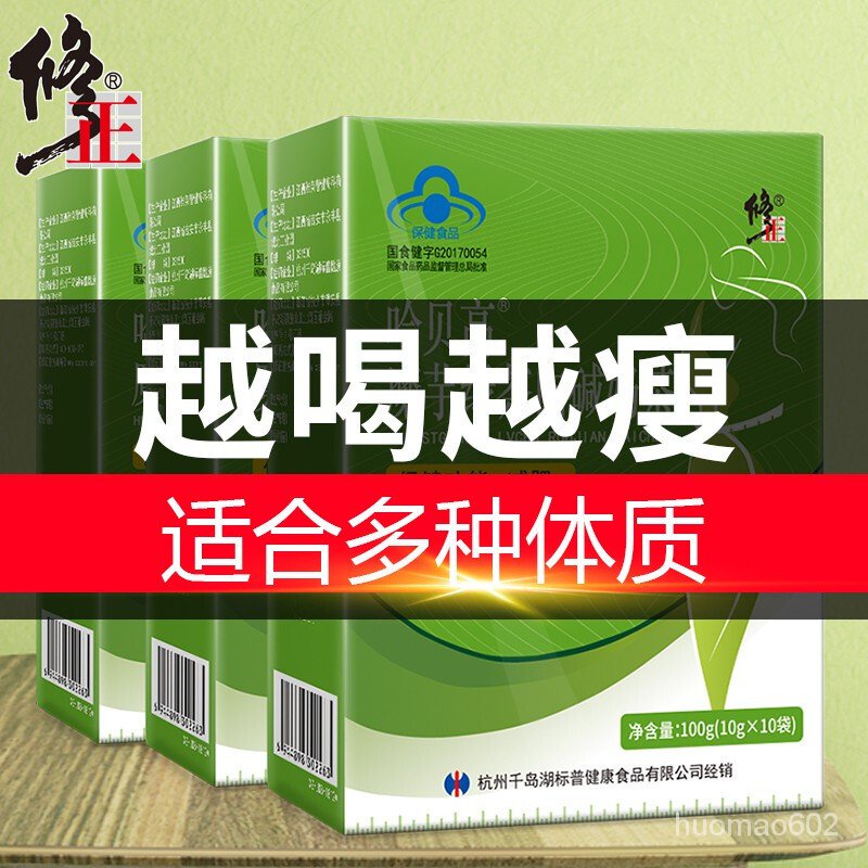 【3Box】Fixed LCarnitine Konjak Weight Loss Milk Tea Diet Tea Men and