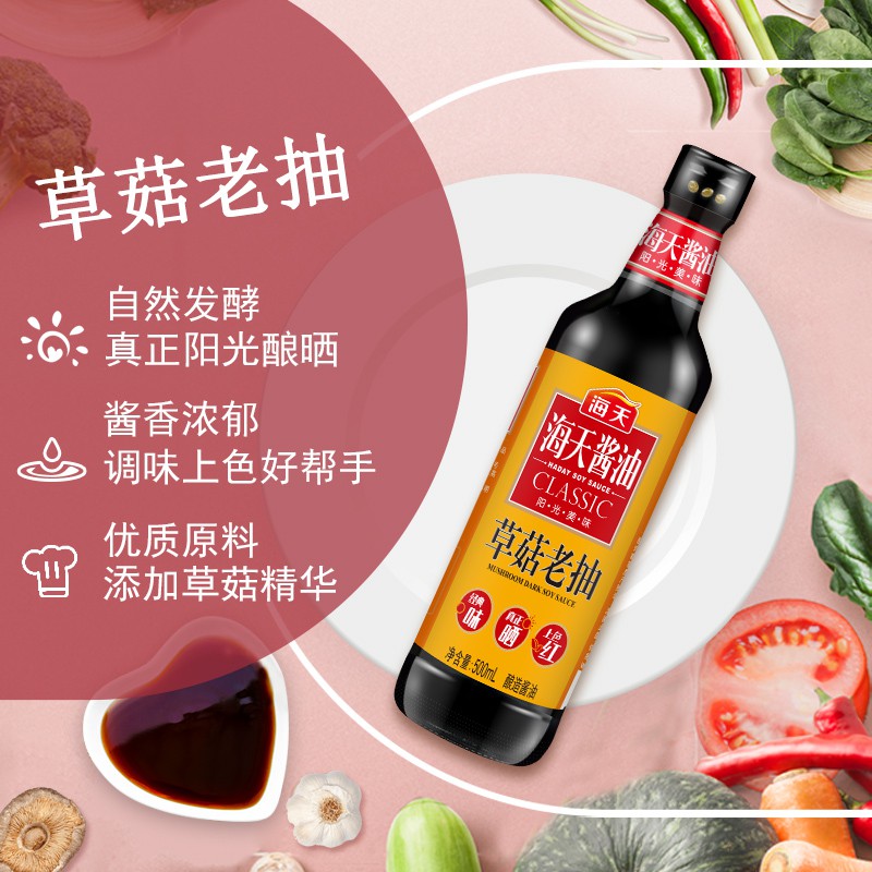 HaiTian Haday Classic Mushroom Dark Soy Sauce 500ml Shopee Philippines