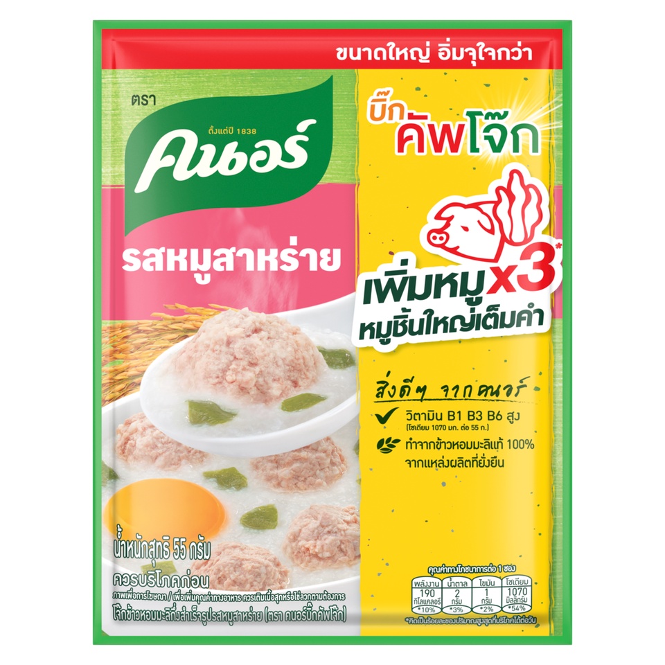 Knorr Pork With Seaweed Thai Jok Instant Jasmine Rice Porridge Sachet G Authentic Thai