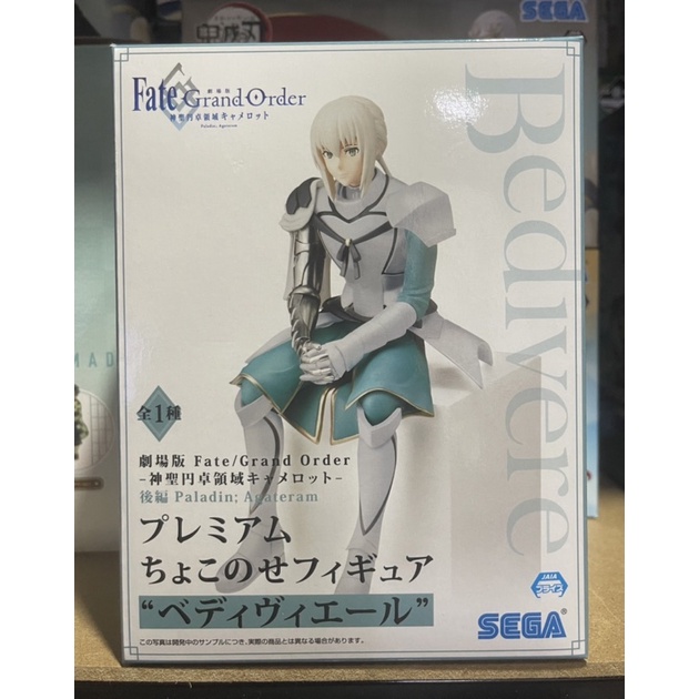 SEGA FGO Fate Grand Order Bedivere Noodle Stopper Figure (BIB ...