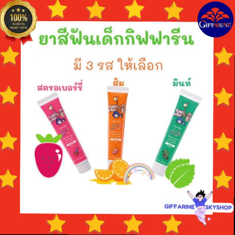 Giffarine Children's Toothpaste Giffy Farm Shopee Philippines