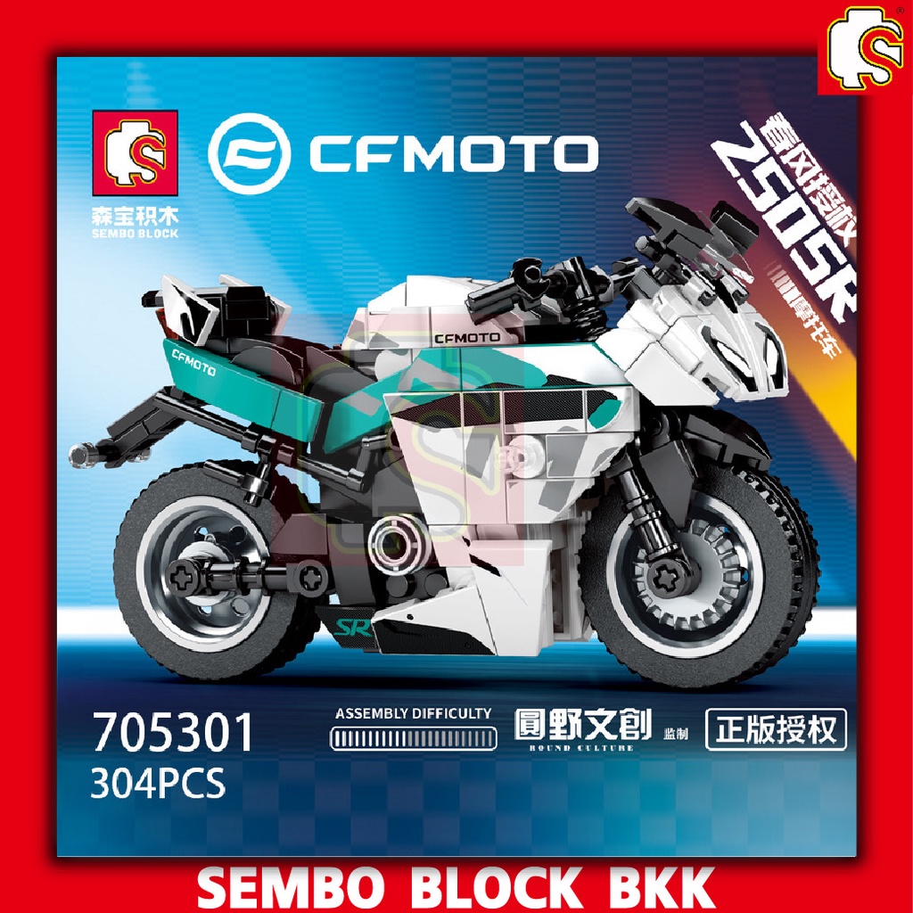 SEMBO BLOCK Building Set Motorcycle 250SR SD705301 Bundle Of 304 Pcs ...