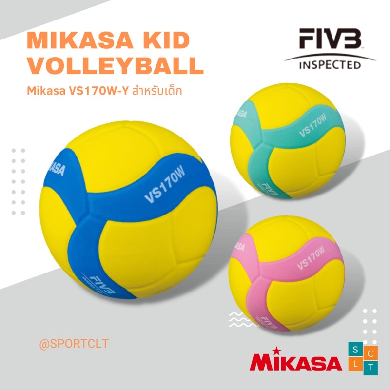 MIKASA Volleyball Ball For Kids VS170W | Shopee Philippines