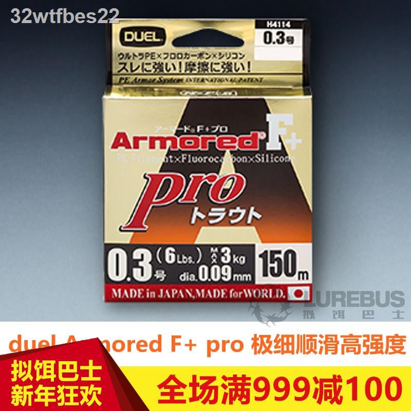 Duel PE Line Armored F + Pro Trout 150m 0.3: Orange H4114