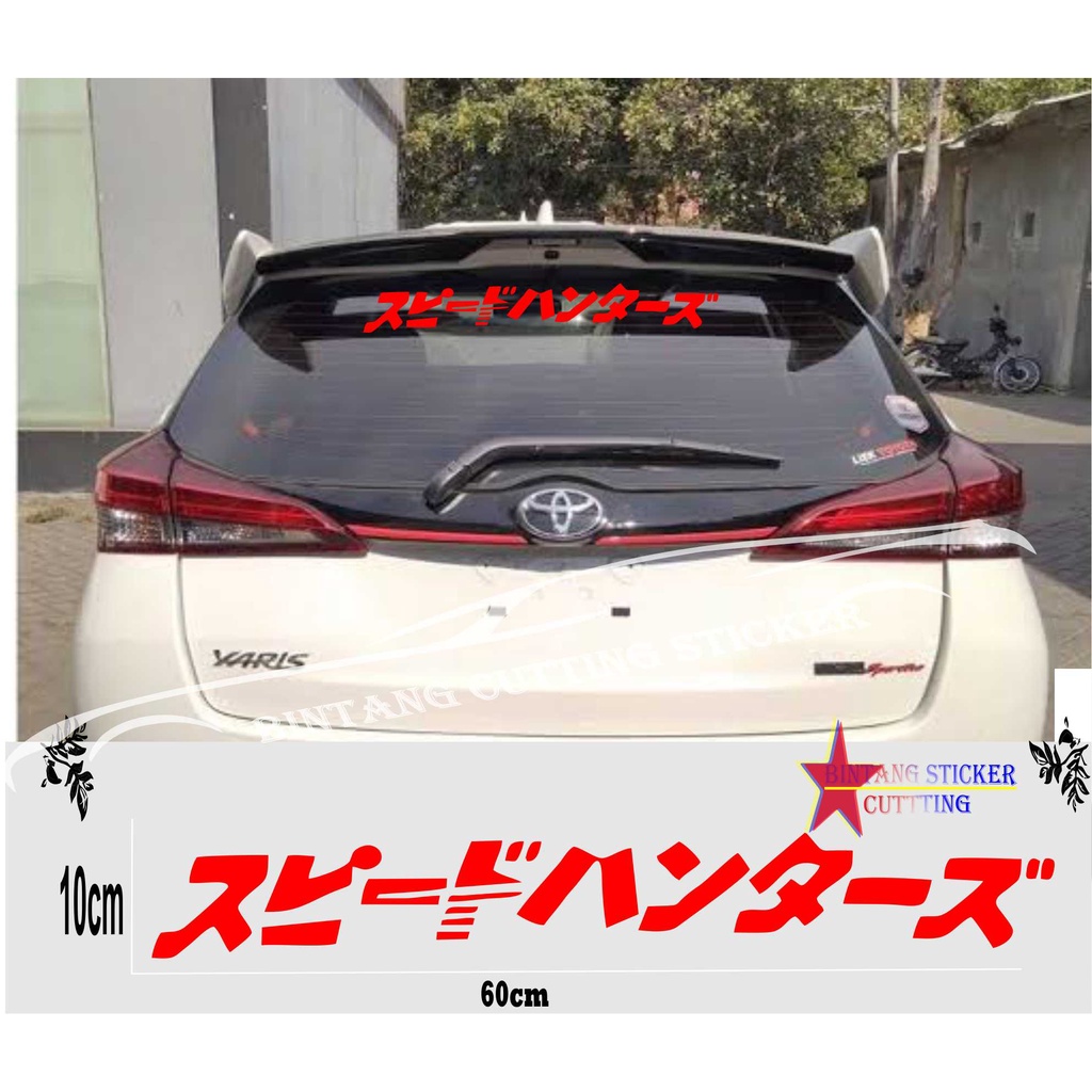 Stickers, Japanese Writing Car Windshield cutting Sticker Cool Back ...