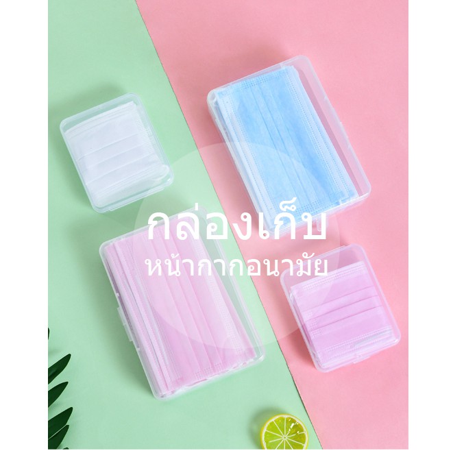 Mask Storage Box Multipurpose Clear | Shopee Philippines