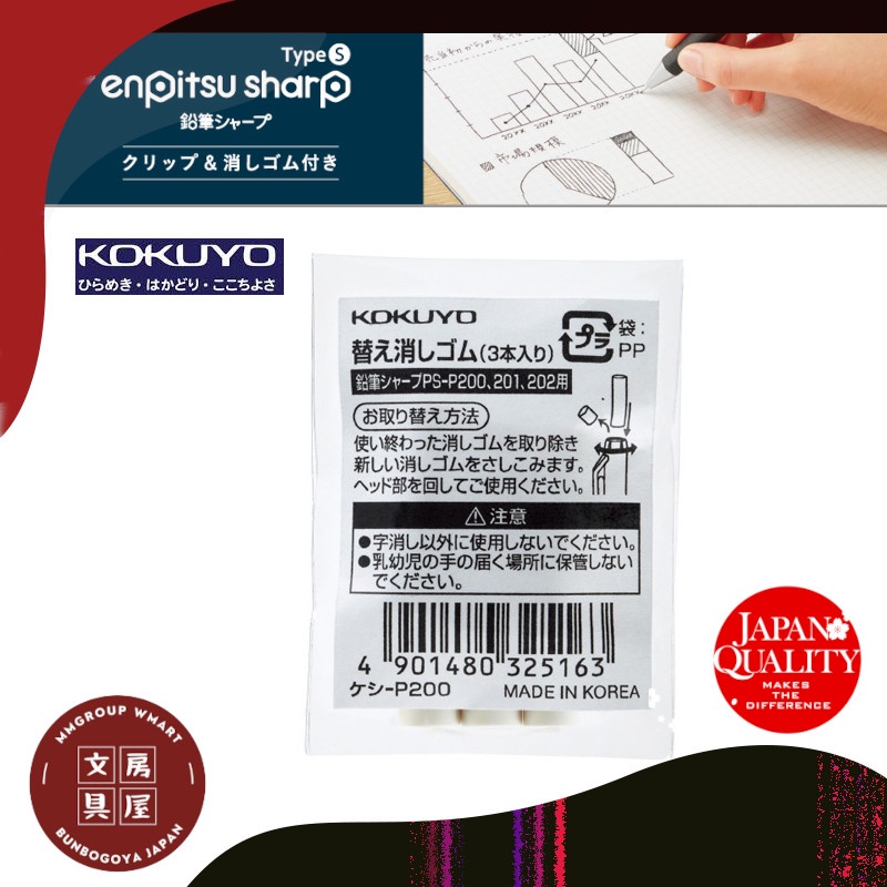 Kokuyo Enpitsu Sharp Type S Mechanical Pencil Refill Eraser (Refill ...