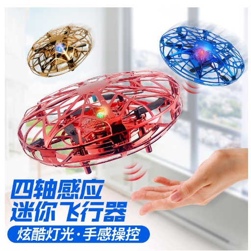 Induction aircraft UFO gesture swivel interactive flying saucer toy