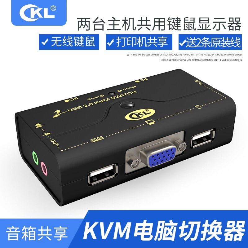CKL KVM switches 2 VGA two mouth into a host computer display more usb switcher wireless