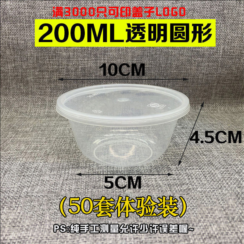 25ML/500ML/1000ML/3000ML/4800ML Disposable round Food Container / Fast ...