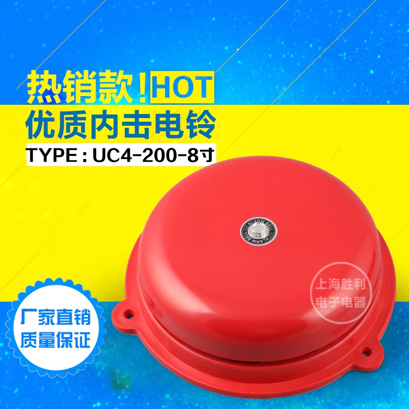 8 inch electric bell with button switch set alarm bell fire alarm