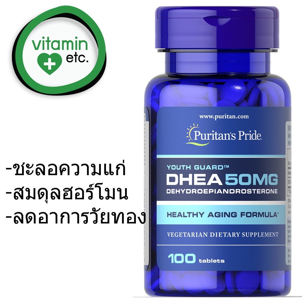 Reduce Menopausal Symptoms Hormones Slow Down Aging DHEA 50 mg 100 tablets. Shopee Philippines