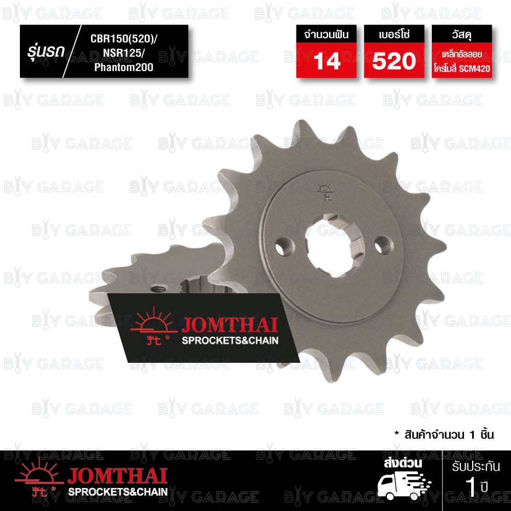 Jomthai Front Sprocket 14 Teeth Used For Motorcycles Honda NSR125 ...