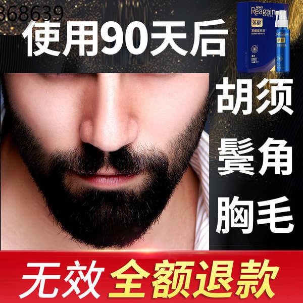 Mascara Falling mustache greater fluid thick men's beard eyebrow angle hairline hair growth
