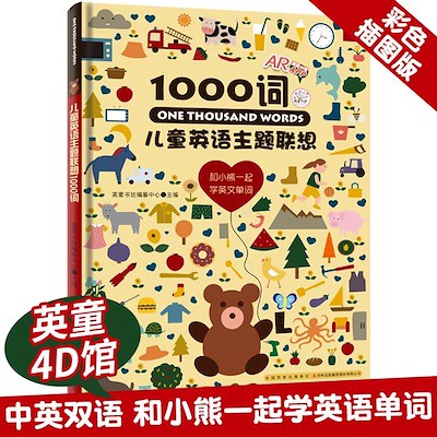 One Thousand Words Children Dual Language English Educational Learning ...