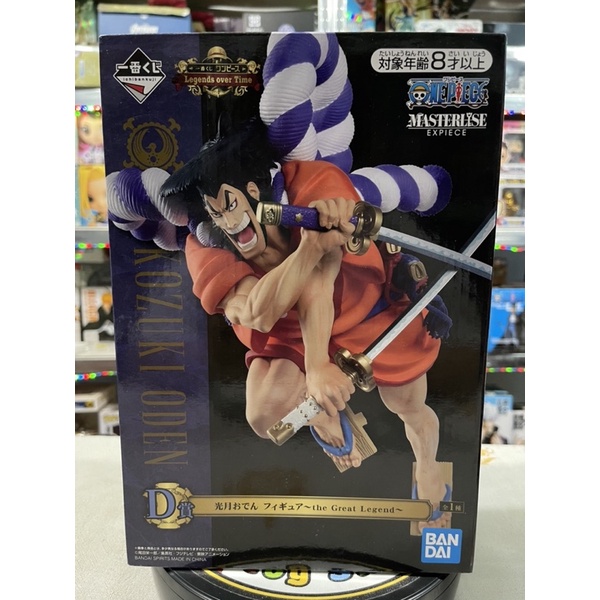 Bouteille One Piece - Legends Over Time - Ichiban Kuji - Trafalgar Law | Figurine Collector 2021