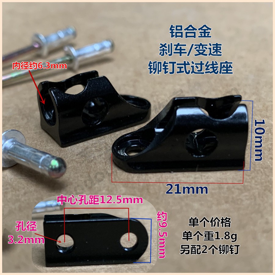 Mountain road frame brake transmission line pipe brake cable guide ...