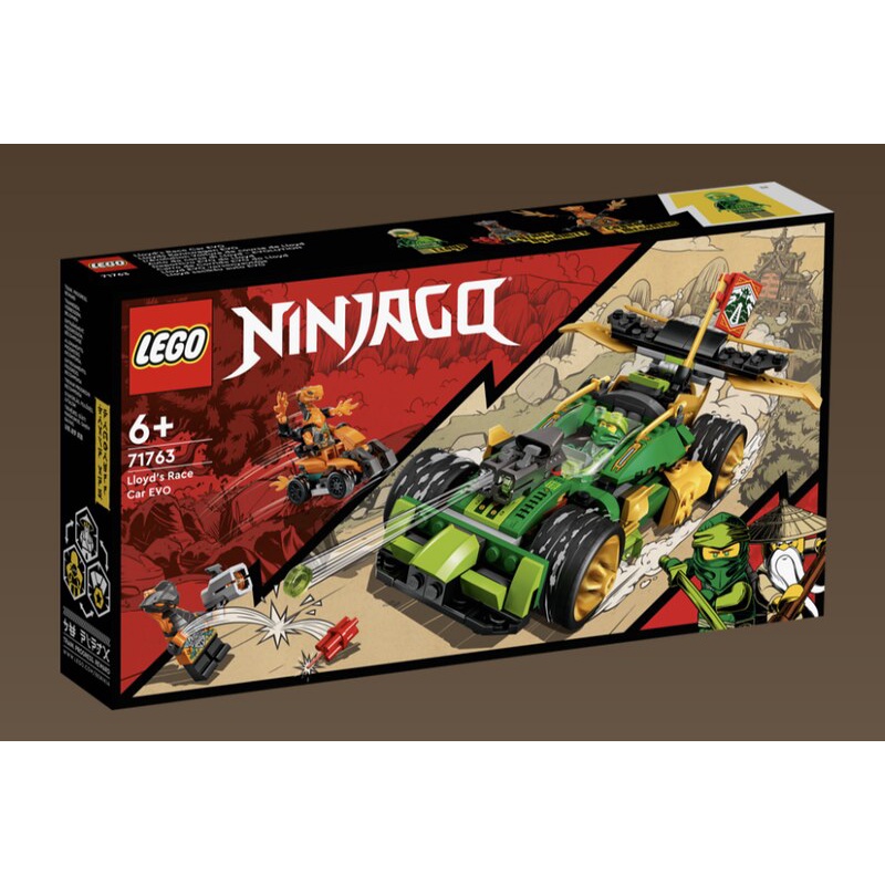 Lego Ninjago 71763 Lloyd's Race Car EVO | Shopee Philippines