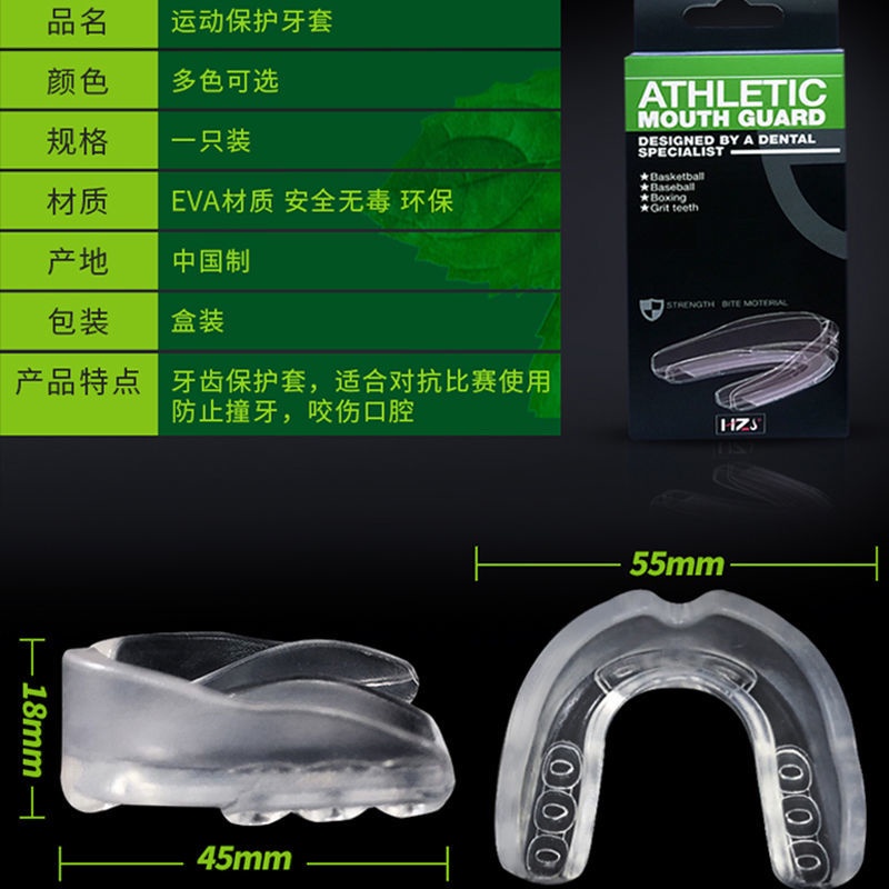 ☑┇Sports mouthguards basketball boxing Sanda fighting professional