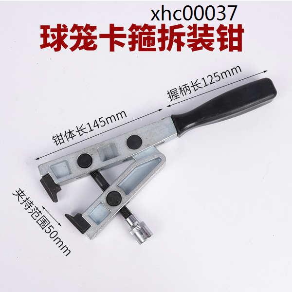 Strong Ball Cage Clamp Pliers HalfAxis Nutcracker Inner Outer Dust