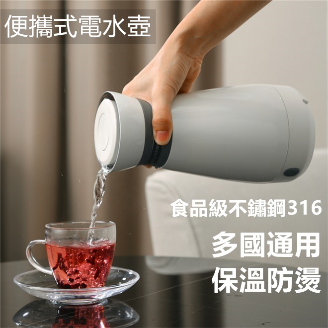 Mofei MR6090 Portable Electric Kettle Travel Essential Kettle 316 ...