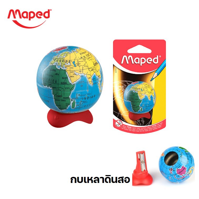 Globe pencil sharpener Maped Brand Model SH/051110 Resistant Beautiful