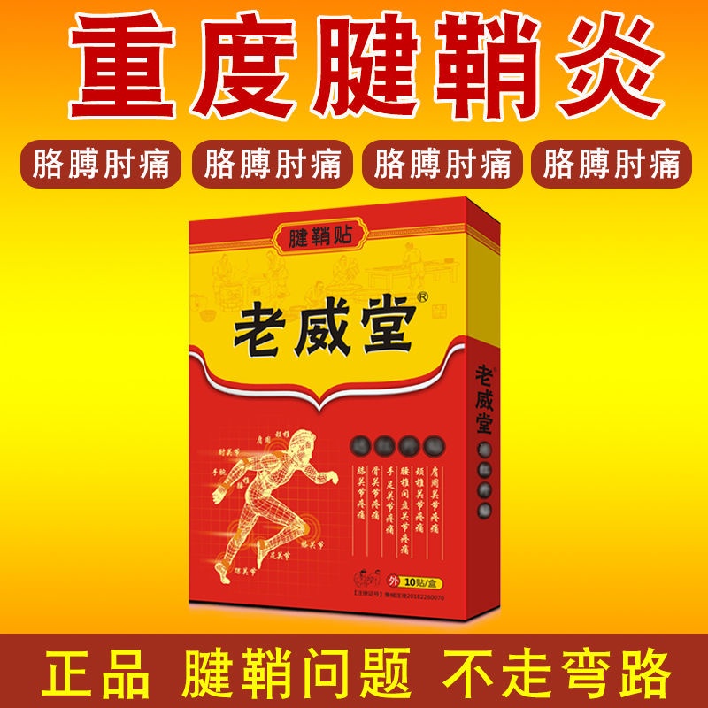 ⊙Tenosynovitis plaster wrist guard female sprained wrist ganglion cyst