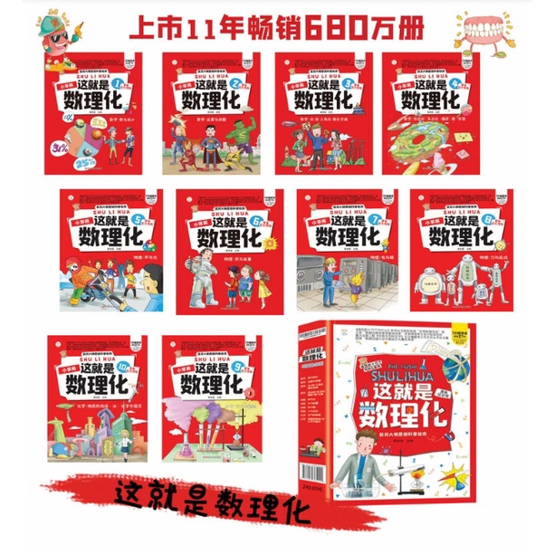 A Full Set of 10 Volumes 500+Knowledge Points Help Children Construct ...