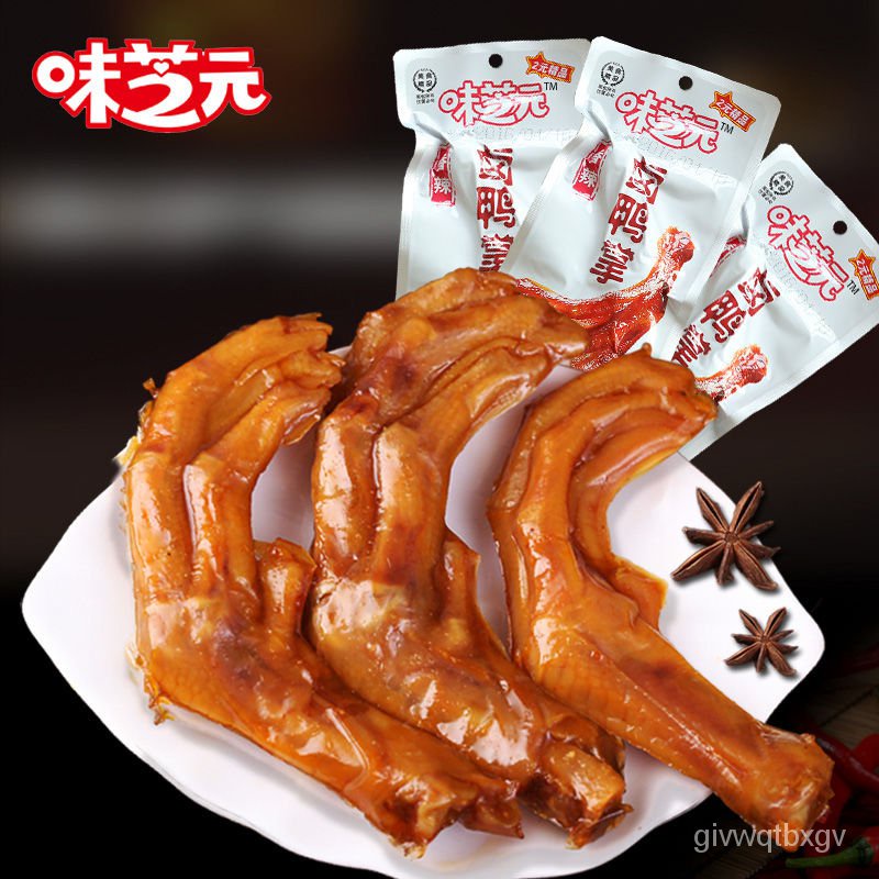 Weizhiyuan Marinated Duck Feet Spiced Duck Feet28g*15Bag Hunan Spicy