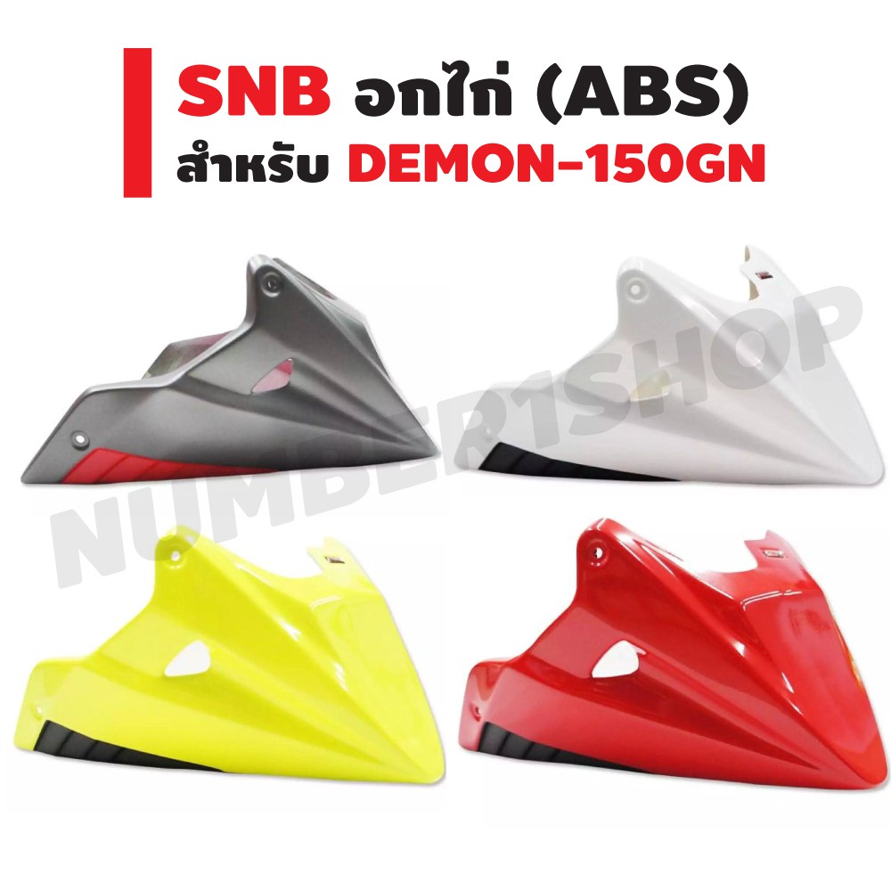SNB Chicken Breast (ABS) For DEMON-150 GN (Cannot Be Used With DEMON ...