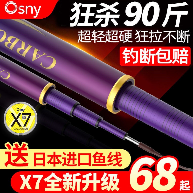 X Fishing Rod Hand Rod Superhard 6H19 Tone 8H Desk Fishing Rod | Shopee ...