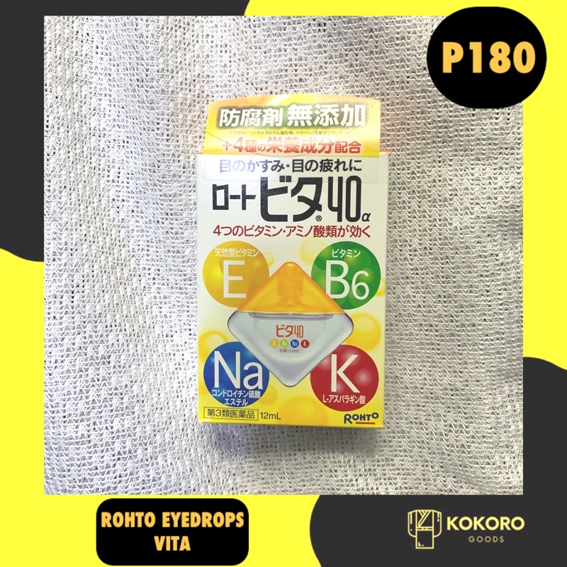 ROHTO Vita Yellow Eye drops 12ml Japan Shopee Philippines