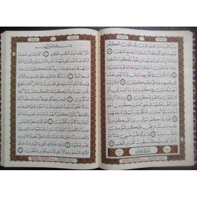 Al Quran Ar Razzaq Tajwid Color Jumbo A3, Ar Razzaq A3 Tajwid Color Al ...