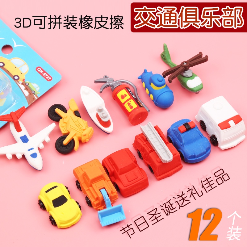 Eraser Transportation Club Eraser Creative Cute Cartoon Boy Three ...