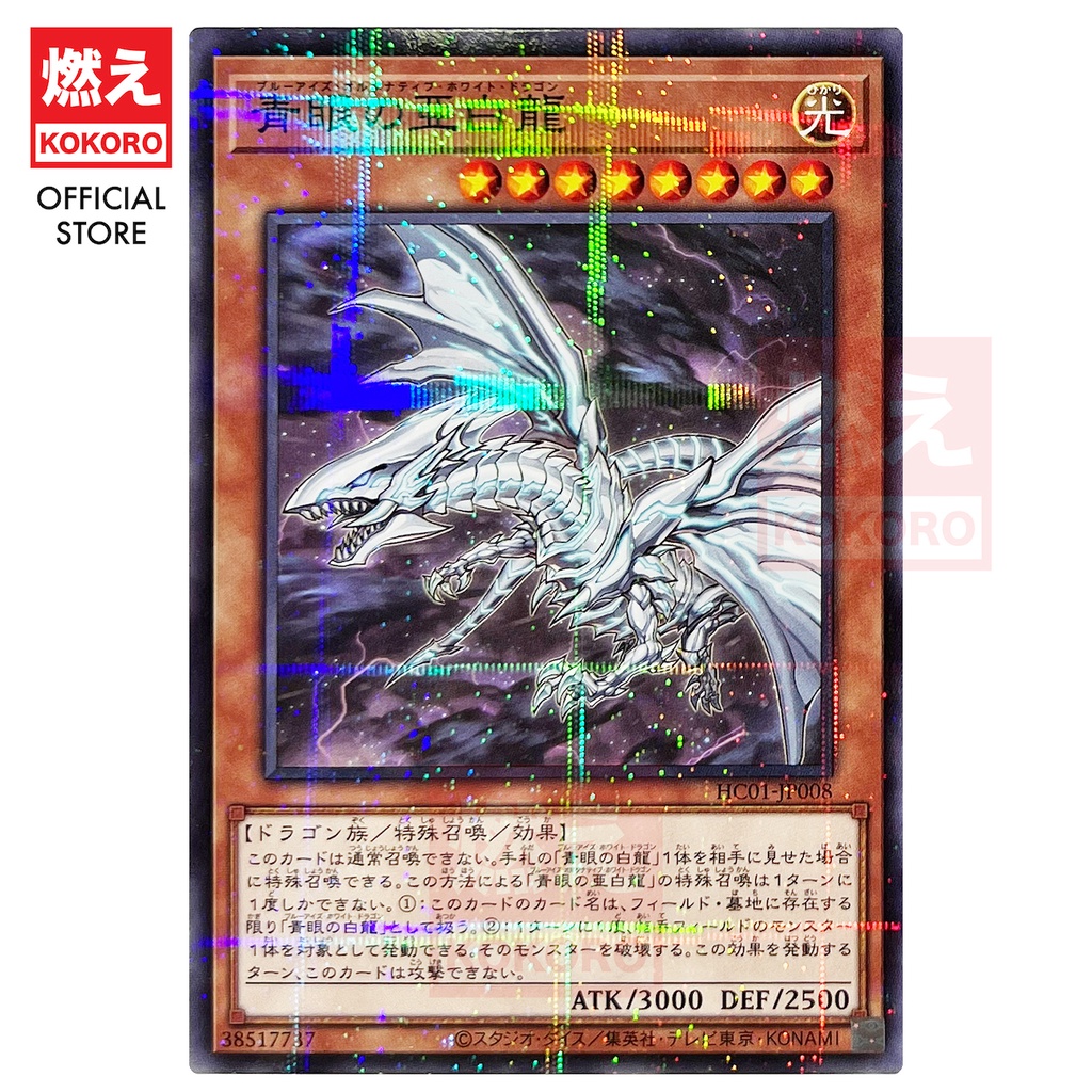 Yugioh CARD BlueEyes Alternative White Dragon YUGIOH CARD BlueEyes