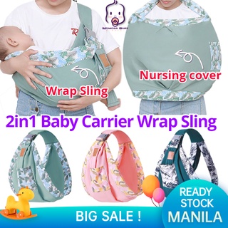 Breastfeeding 2024 sling newborn