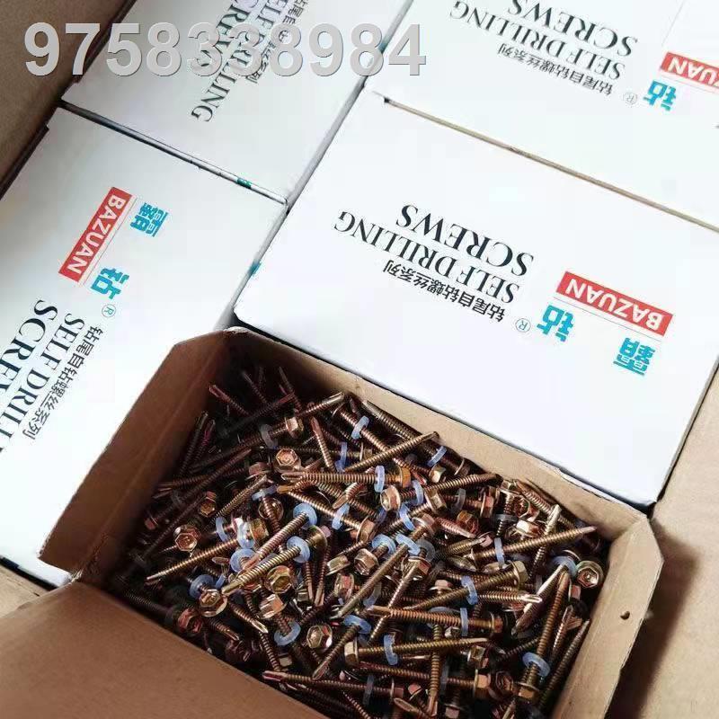 External hexagonal drill tail wire color steel tile dovetail screw self