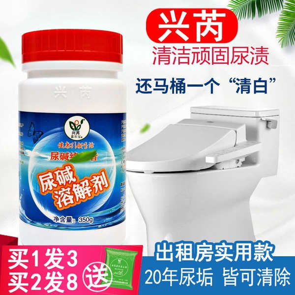 Strong autoblus solubilizer toilet cleaner descaling toilet hygiene urinary urine test fusion
