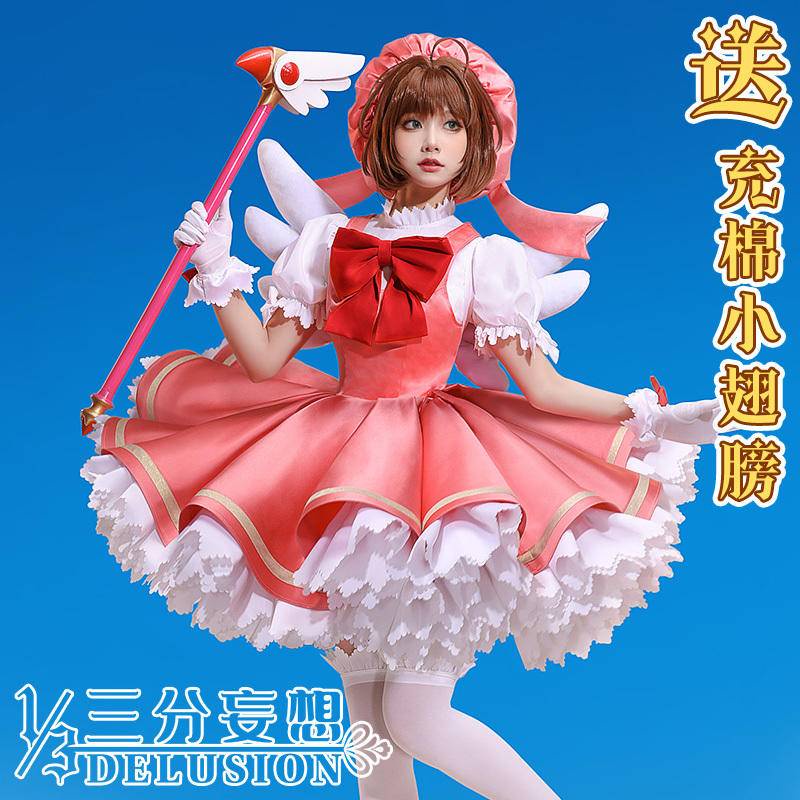 1/3 delusional Cardcaptor Sakura cos red and white battle suit cosplay