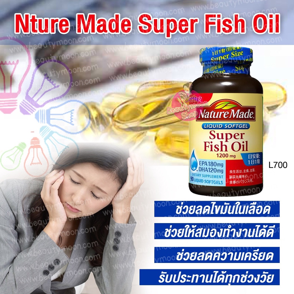 Nature Made Super Fish Oil 1 200mg. Liquid Softgel Size Model