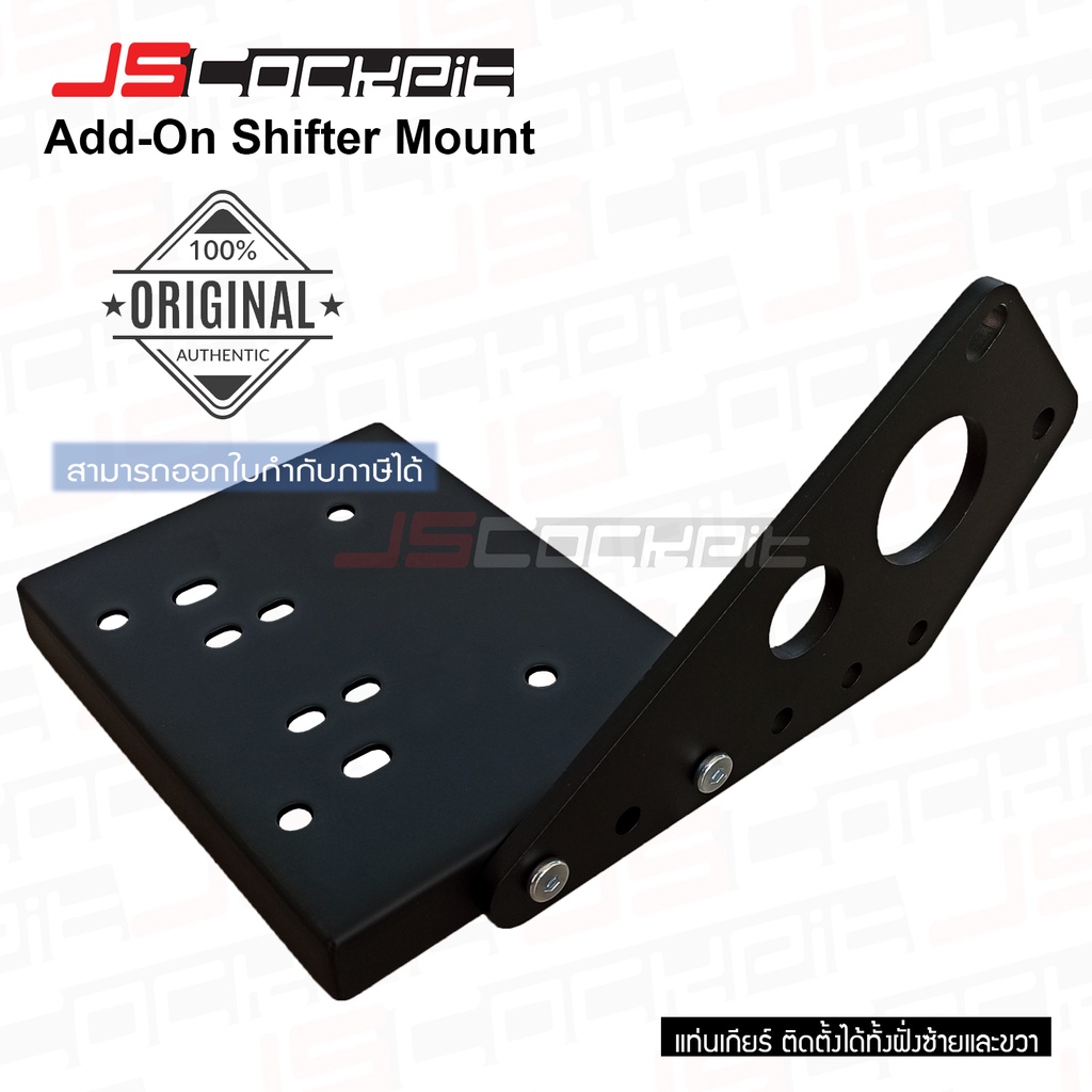 JSCockpit AddOn Shifter Mount Auxiliary Gear Stand For Installing